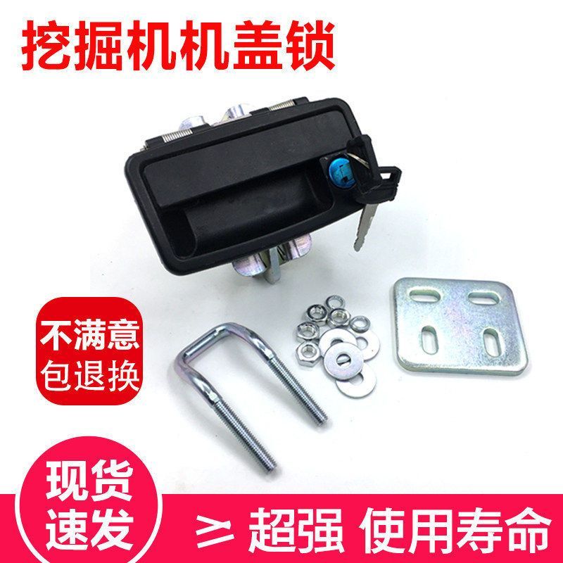 挖掘机配件 三一SY55 75 205 215 235-8-9发动机机盖锁国产后盖锁