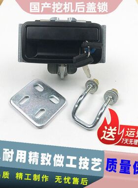 挖掘机配件柳工906D/907D/908D后盖锁 引擎盖锁机盖锁后罩盖锁