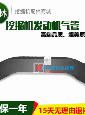 沃尔沃EC240 D7D挖掘机预滤器进气管发动机气管 VOE14520267