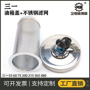 135 155 305 365防盗柴油箱盖配件 245 215 挖机三一55 205