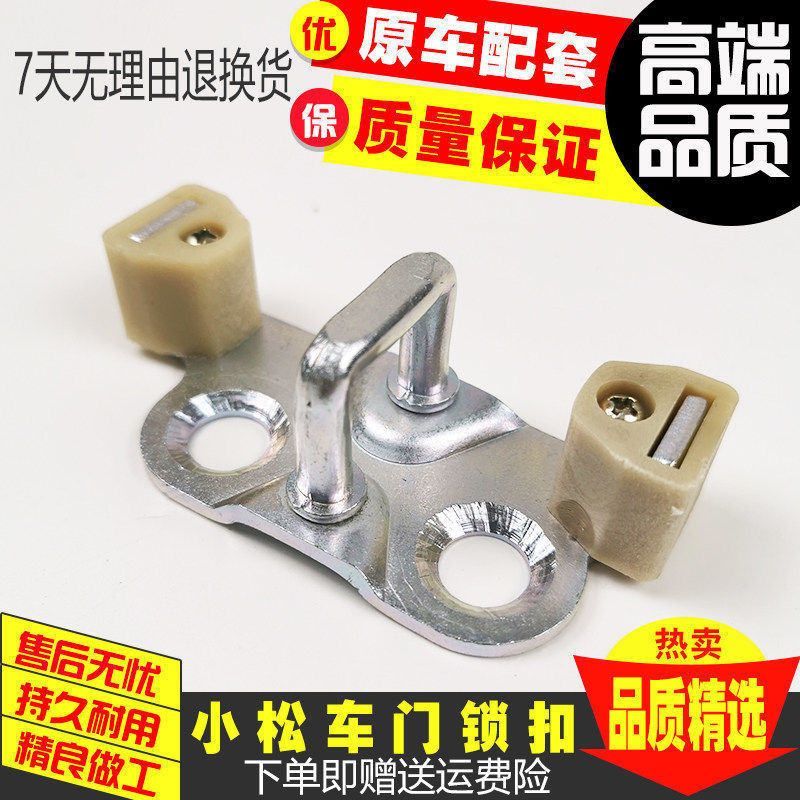 挖掘机配件小松PC60/120/200-5 60-6门锁撞栓 U型锁卡扣 车门锁扣