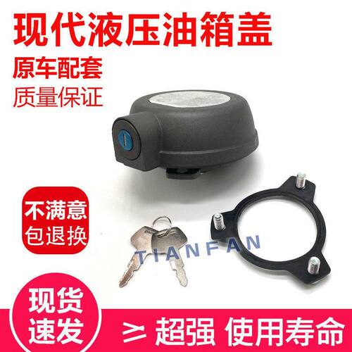 挖掘机配件 现代R215 225 265 305-7-9液压油箱盖总成放气呼吸滤