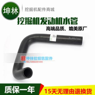 Z0041 470 挖掘机发动机水箱下水管 3104739H 3电喷 日立ZX450