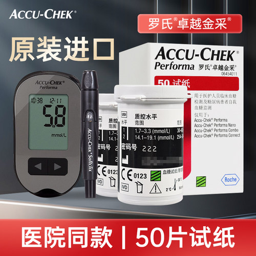 50片罗氏血糖试纸卓越原装进口