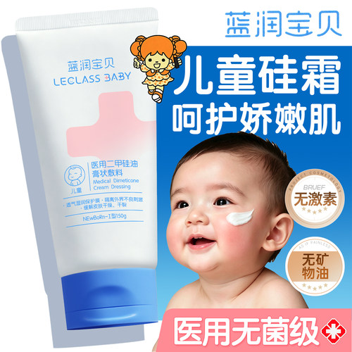 蓝润宝贝湿疹乳保湿缓解皮肤干燥