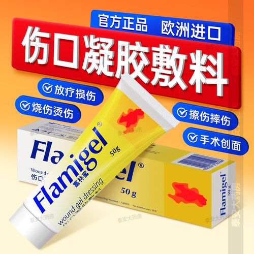 富林蜜伤口愈合凝胶50g