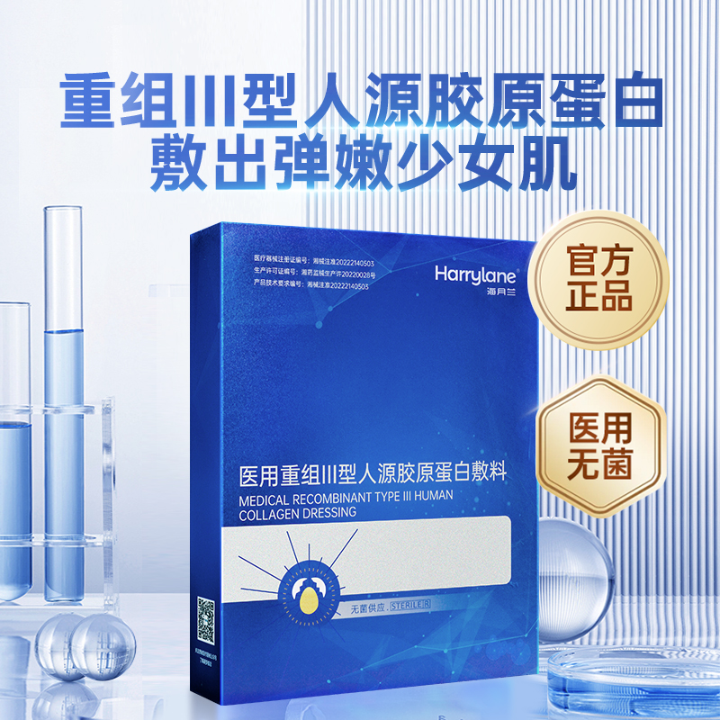 海月兰面膜重组III型胶原蛋白