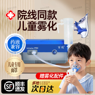 雾化机家庭儿童家用医用压缩空气吸入雾化器婴儿老人医院同款旗舰