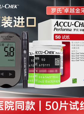 罗氏血糖试纸卓越型家用血糖仪测试金采精采德国accu一chek进口