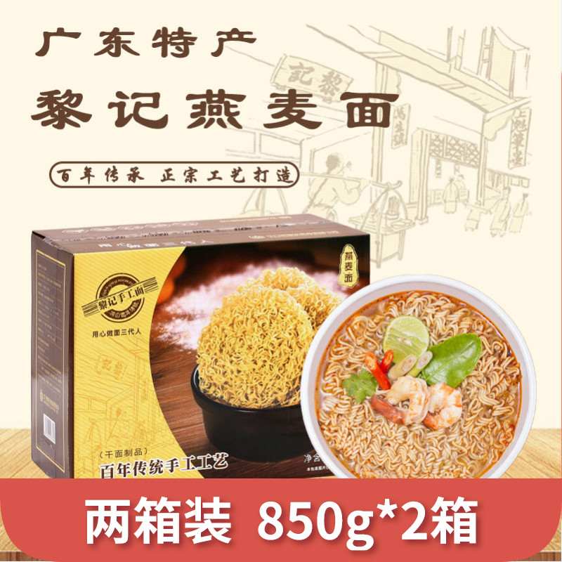 黎记燕麦面广东特产箱外海面港式