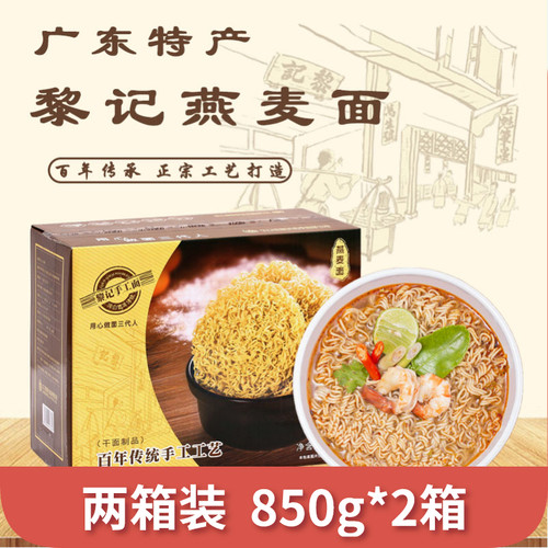 黎记燕麦面广东特产箱外海面港式