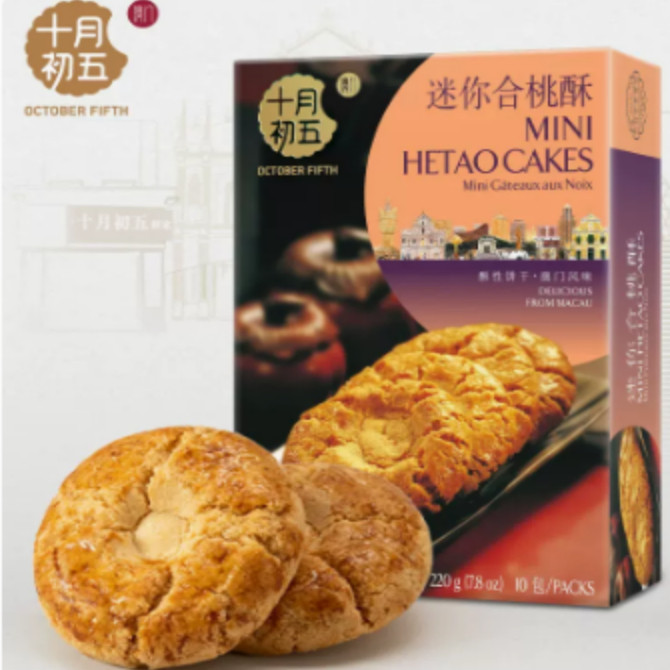 十月初五迷你合桃酥220g买3送1澳门特产手信下午茶悠闲零食包邮