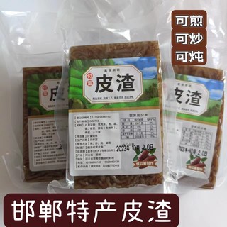 皮渣邯郸特产农家土特产手工皮渣皮扎红薯粉条皮渣煎炒炖涮400g装