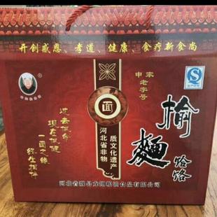 申家榆面饸饹面条河北魏县特产榆面小米面小麦粉面条挂面特产礼盒