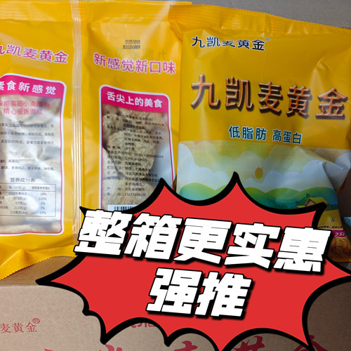 九凯麦黄金面筋片状素食素肉干货商用凉拌火锅高蛋白炖菜烧烤整箱