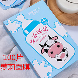 5-18岁牛奶儿童面膜补水男孩女孩宝宝学生卡通女童可爱小孩专用。