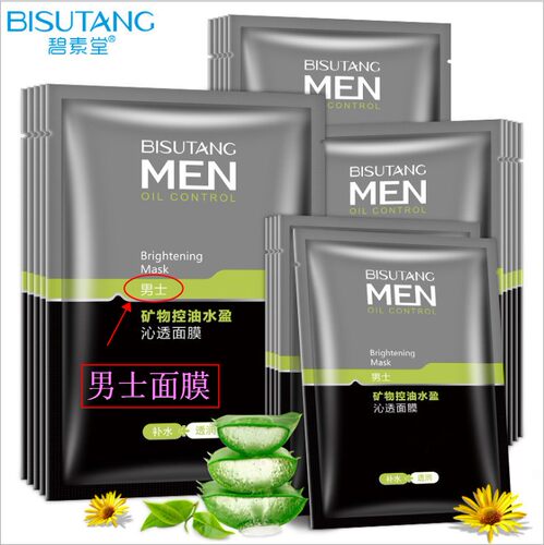 男士祛痘印保湿清洁嫩肤面膜男孩