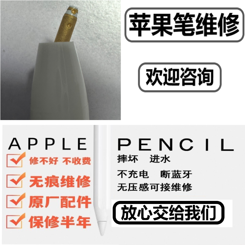 适用于apple pencil苹果...