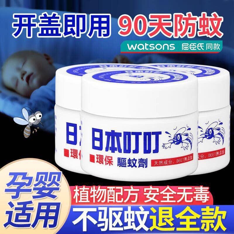 日本叮叮香茅香薰盒防叮咬神器植物配方孕婴儿童室内外可用持久CZ