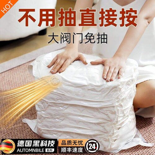 【下单立减50】真空压缩