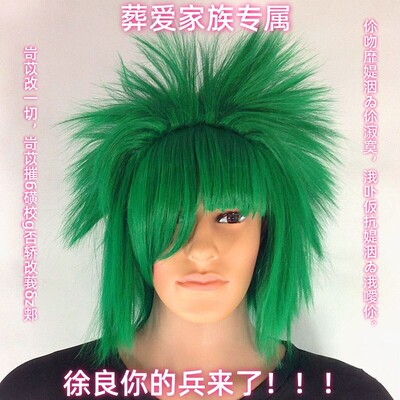 【新人专享价】【徐良你