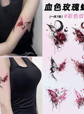 仟鲤 红色玫瑰蝴蝶 彩色纹身贴防水女持久锁骨手臂高级感贴画贴纸