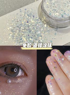 超闪演唱会妆容秒上妆直接涂抹