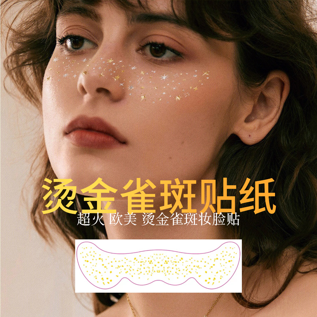 欧美雀斑妆容脸贴化妆贴纸脸上贴饰品演唱会亮片脸部纹身贴万圣节