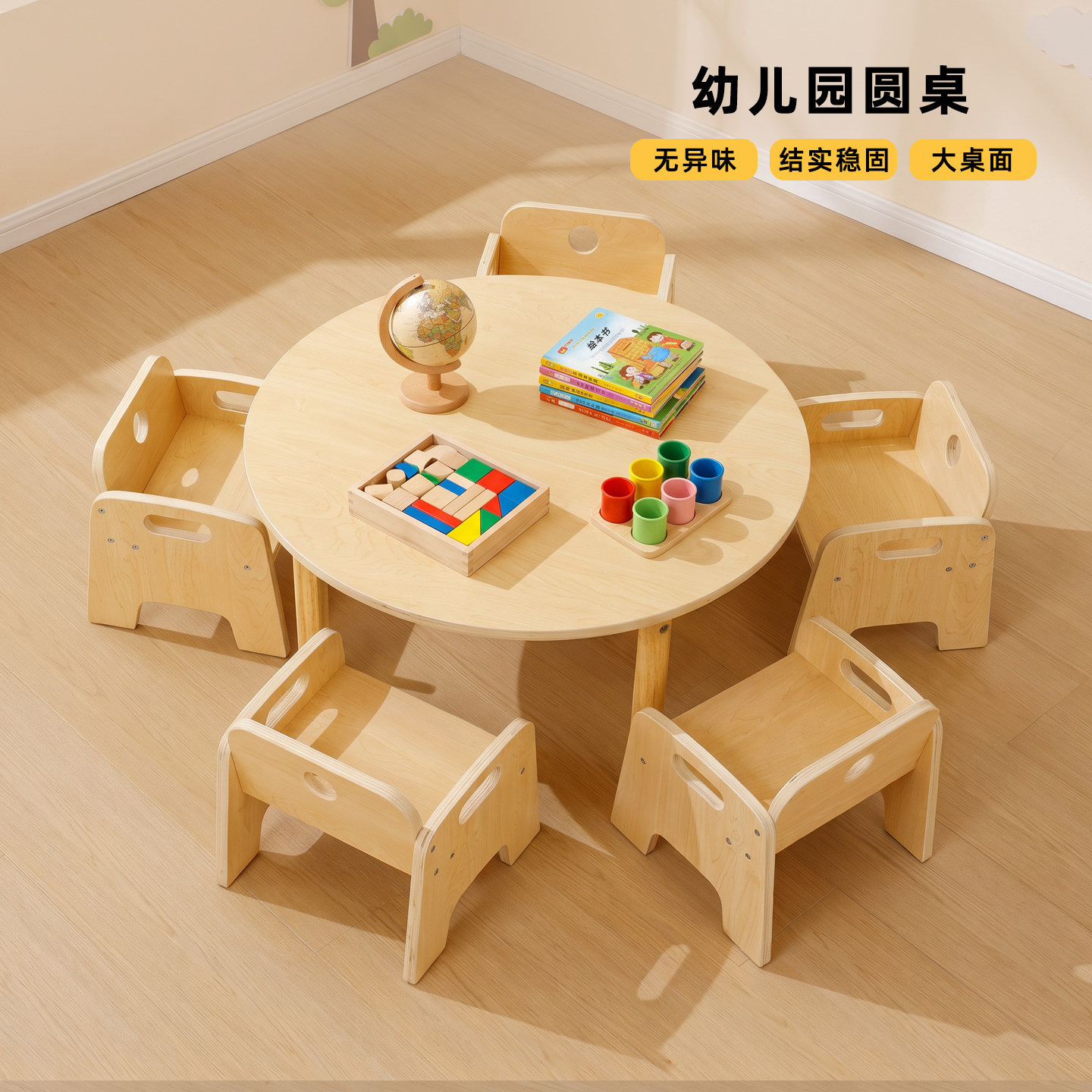 幼儿园早教托班桌椅套装学习桌图片