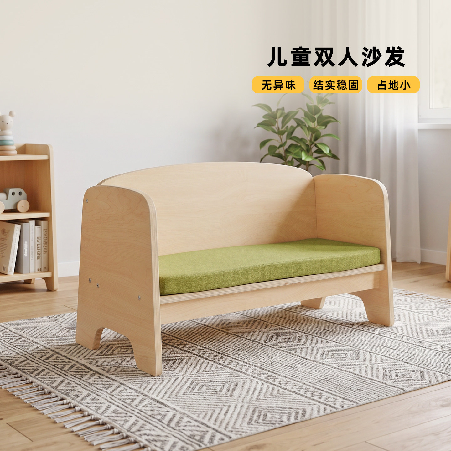 儿童木质沙发幼儿园阅读区双人小沙发儿童座椅早教中心托班宝宝椅图片
