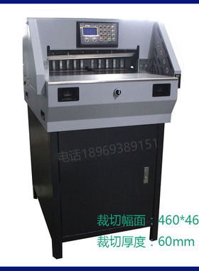大祥前锋E460R电动数控切纸机 4606R电动程控裁纸机切刀裁刀