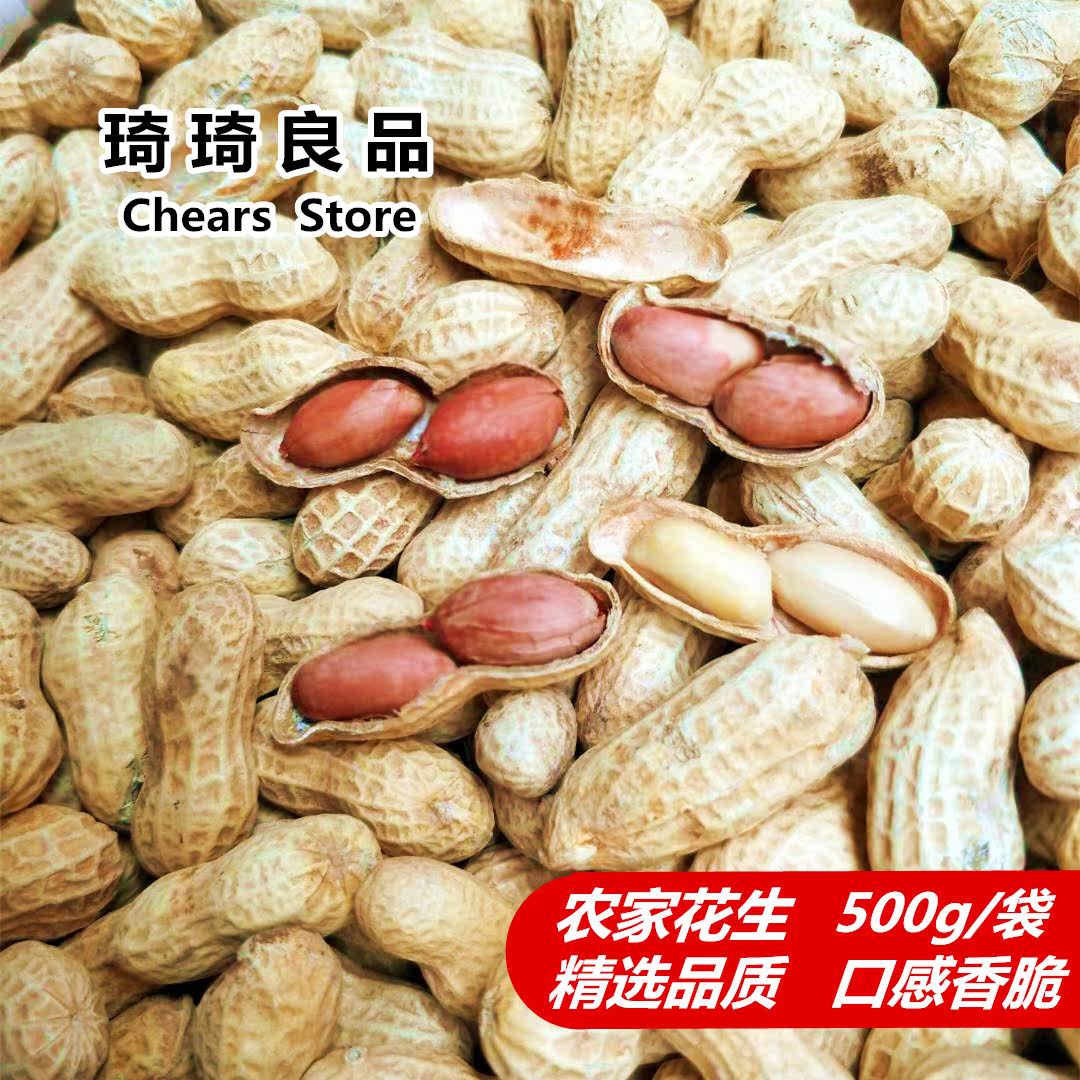 Farm bulk brine Boiled peanuts Original flavor Boiled peanut Season Dried peanuts snacks peanut 1500 gramin the Snacks/Nuts/Specialty , Hickory/Nuts/Roasting , Peanut  category - from Buy2taobao.com to provide professional Taobao agent buy service
