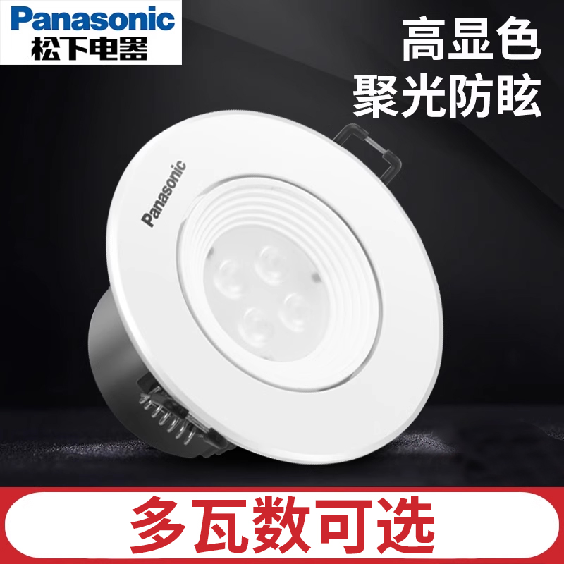 松下led防雾7-8公分单只装射灯