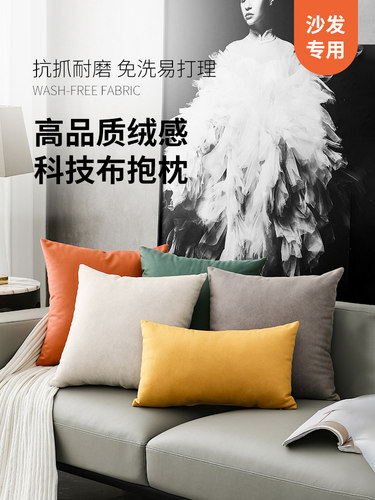 守一绒棉花客厅杭州科技布抱枕