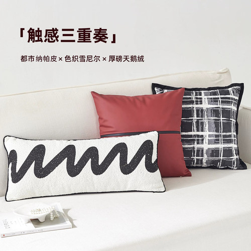 简约色织天鹅绒抱枕套