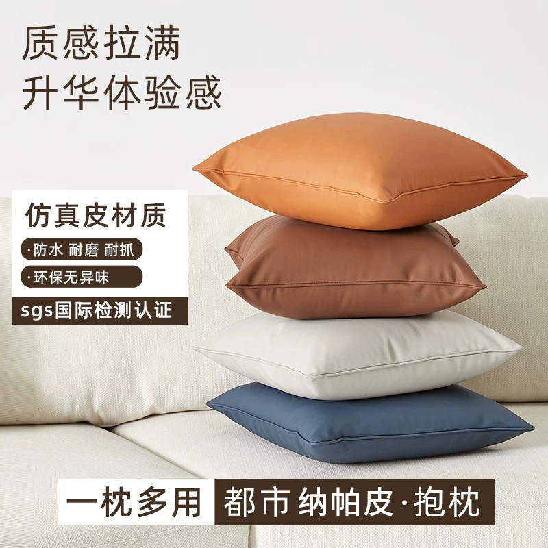 皮质抱枕沙发客厅靠垫专业级皮革靠枕防水耐磨免洗腰枕套腰枕头枕 - 实物图