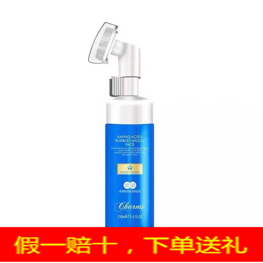 婵水皇后水妍青春氨基酸温和洁面泡泡 清爽保湿滋润肌肤专柜正品