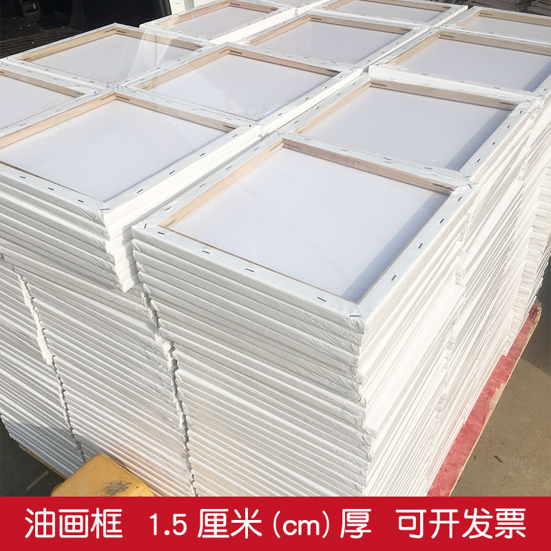油画框初学者练习纯棉亚麻画布框肌理画丙烯1.5cm厚空白画板包邮