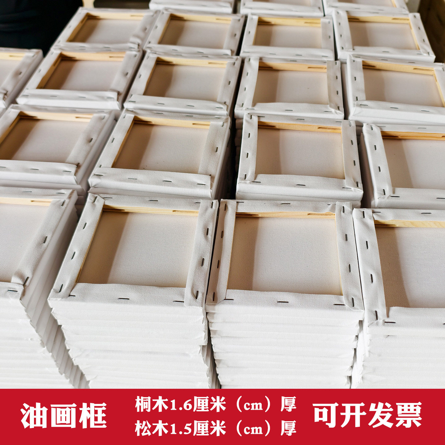 油画框20x2020x3015x15批发