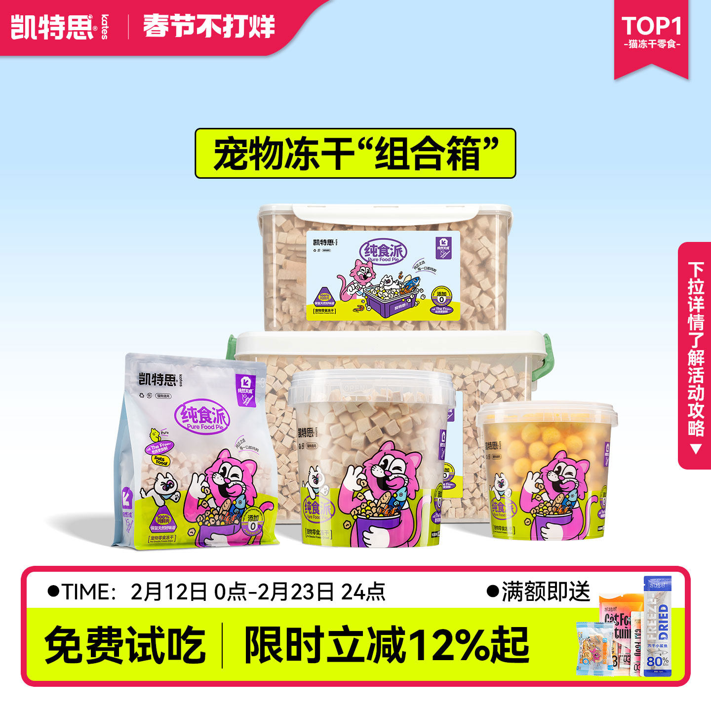 凯特思宠物冻干猫零食鸭肉鸡胸肉干鸡肉粒狗够长肉发腮营养高蛋白