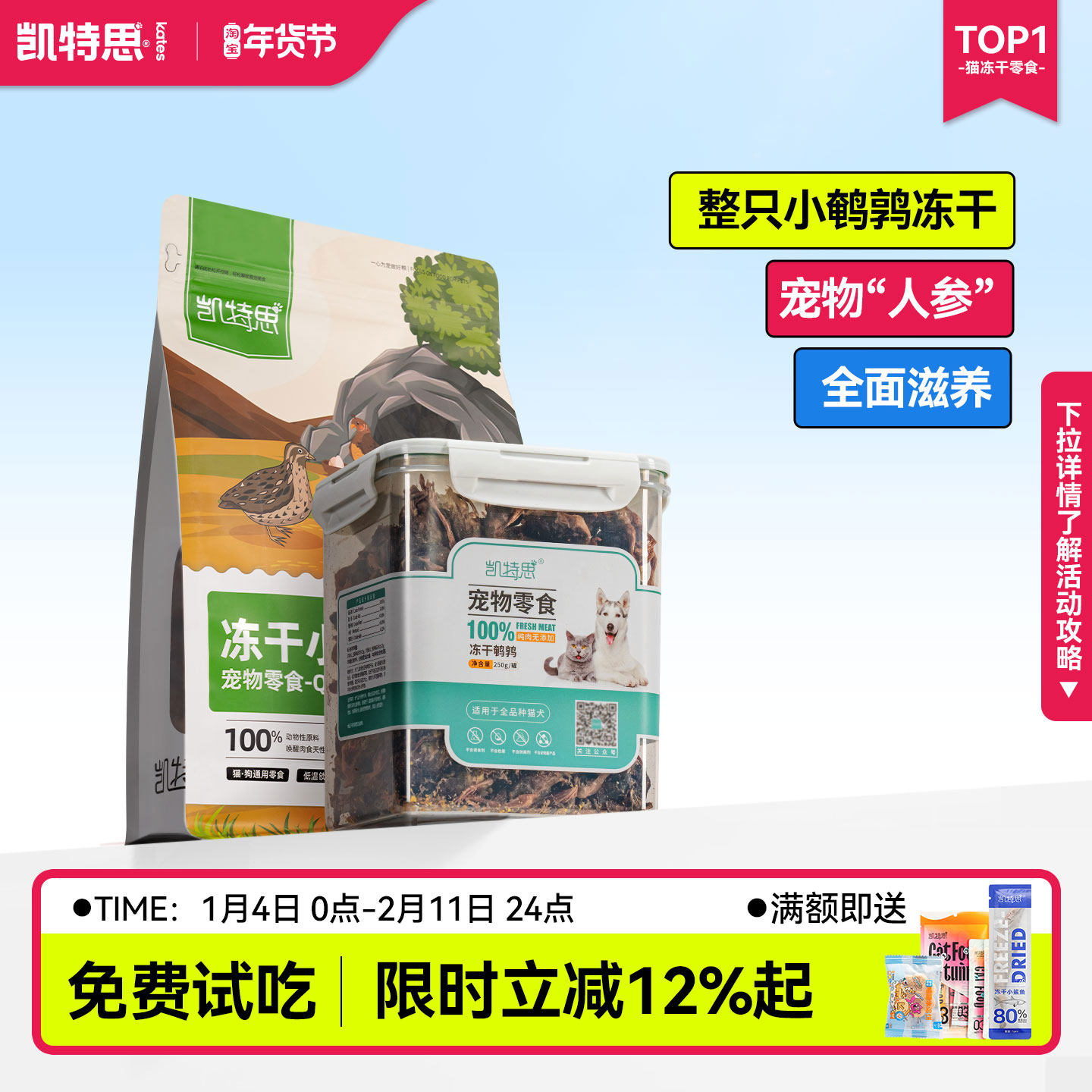 冻干小鹌鹑喵咪零食狗狗拌粮训犬奖励食物喵咪营养冻干成幼猫鹌鹑,宠物/宠物食品及用品,猫冻干零食,淘宝优惠券,粉丝福利购,淘宝优惠卷