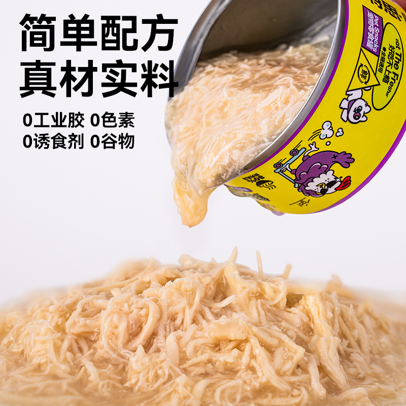 【好物体验】凯特思猫咪零食罐头增肥营养补水成幼猫专用汤罐湿粮