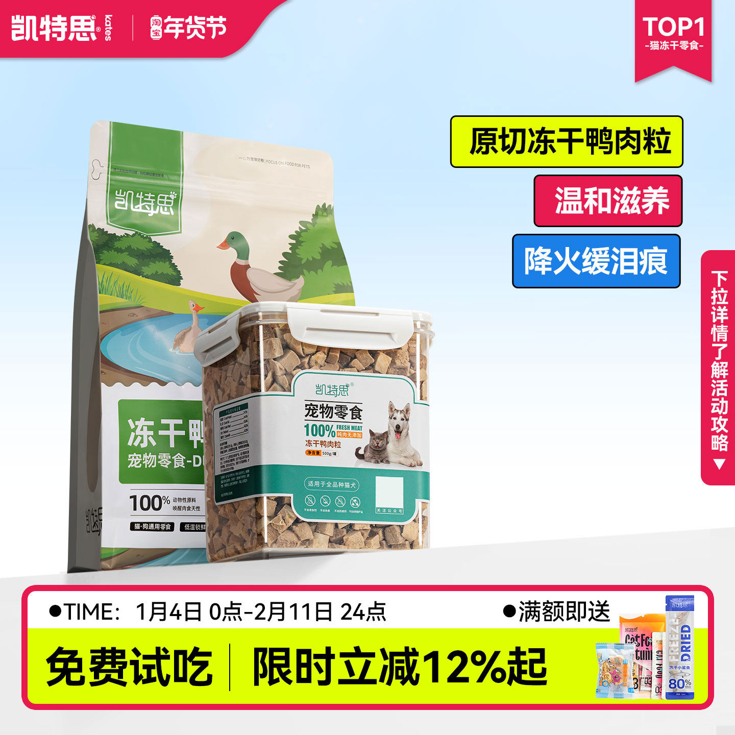 喵咪冻干鸭肉丁500g狗狗零食增肥营养长肉训犬零食鸭胸肉纯肉冻干,宠物/宠物食品及用品,猫冻干零食,淘宝优惠券,粉丝福利购,淘宝优惠卷