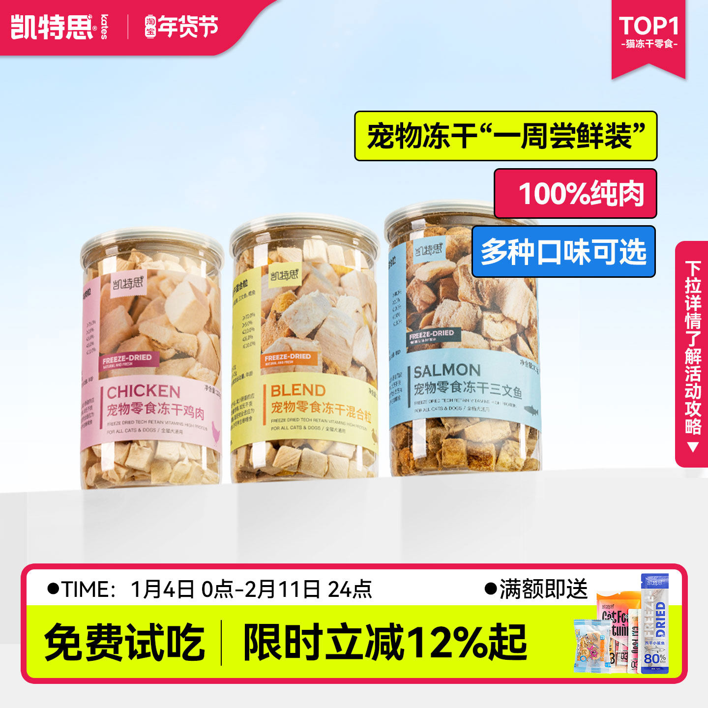 凯特思试吃冻干中罐猫狗磨牙洁齿互动训练奖励零食鹌鹑鸡胸肉冻干,宠物/宠物食品及用品,猫冻干零食,淘宝优惠券,粉丝福利购,淘宝优惠卷