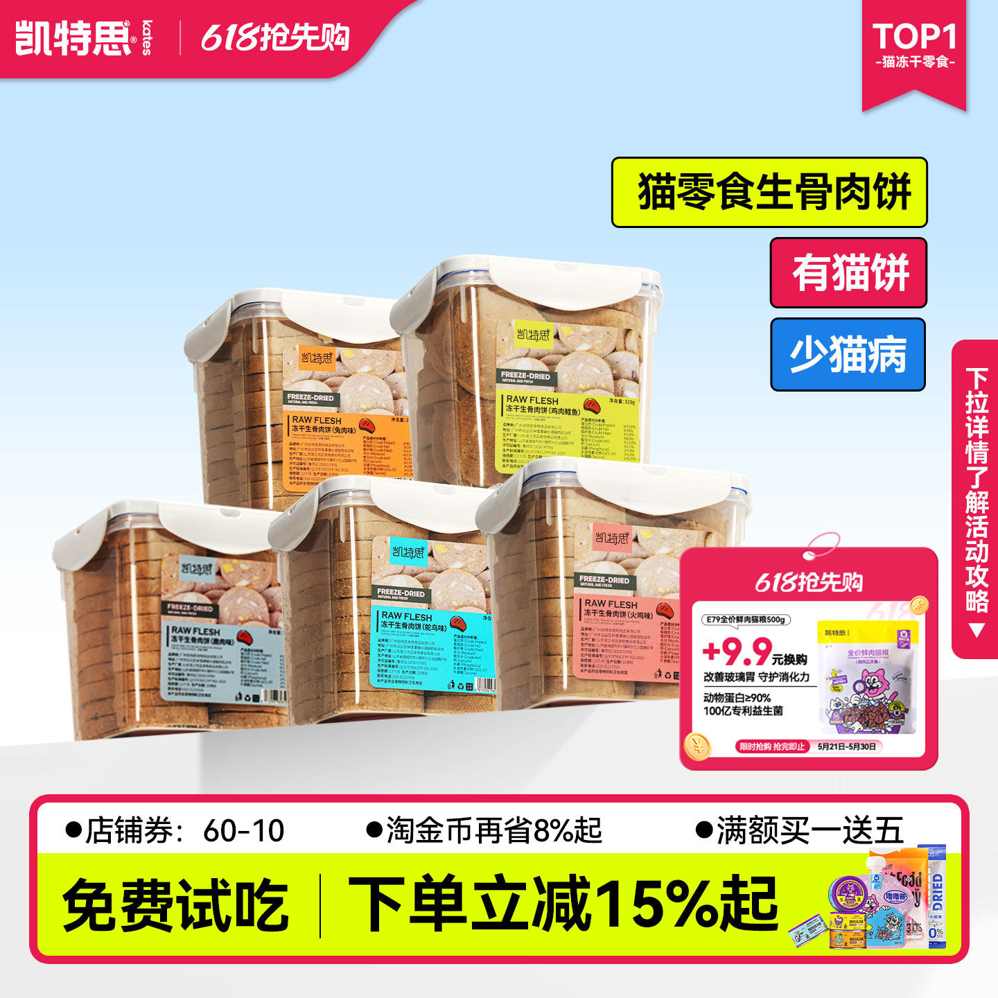 凯特思冻干生骨肉饼成幼猫鹿肉鳕鱼火鸡肉兔肉狗狗磨牙零食猫饼干