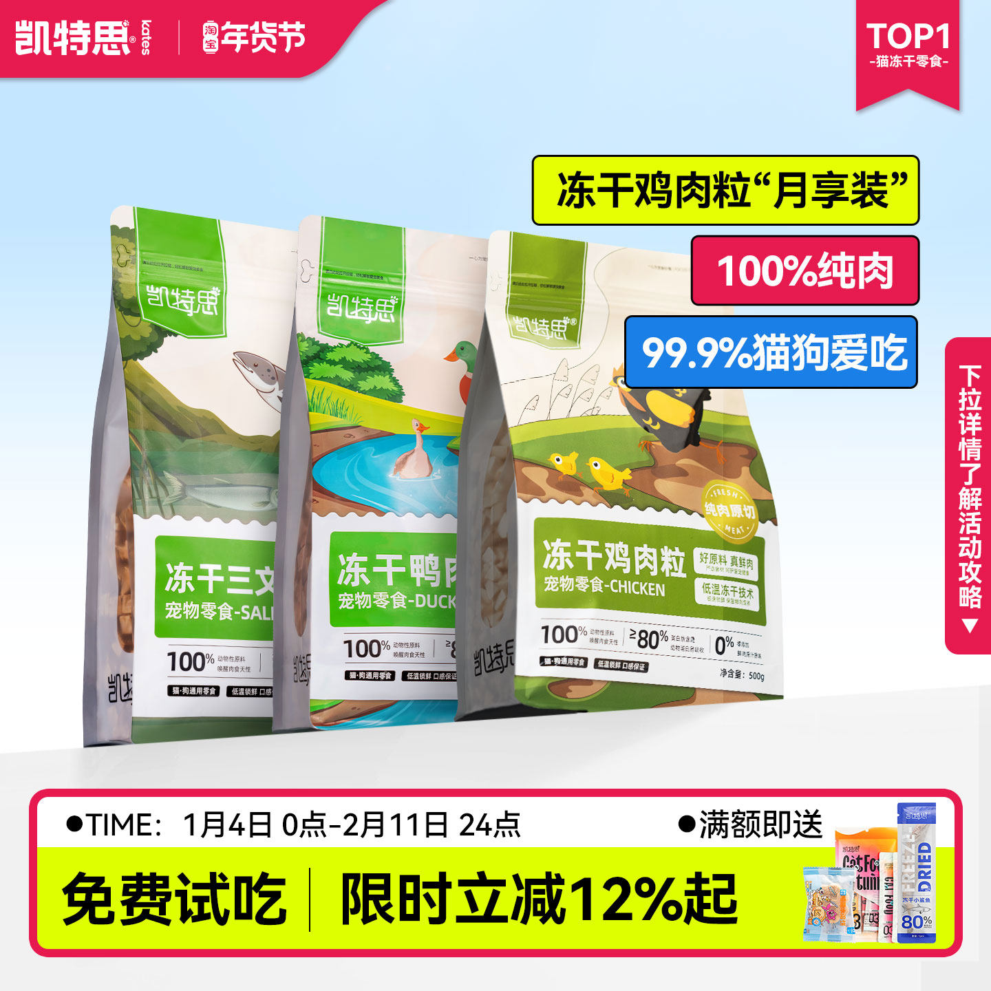 凯特思冻干鸡肉粒鸭肉粒鱼肉鸡胸肉宠物营养磨牙零食鸡胸猫狗冻干,宠物/宠物食品及用品,猫冻干零食,淘宝优惠券,粉丝福利购,淘宝优惠卷