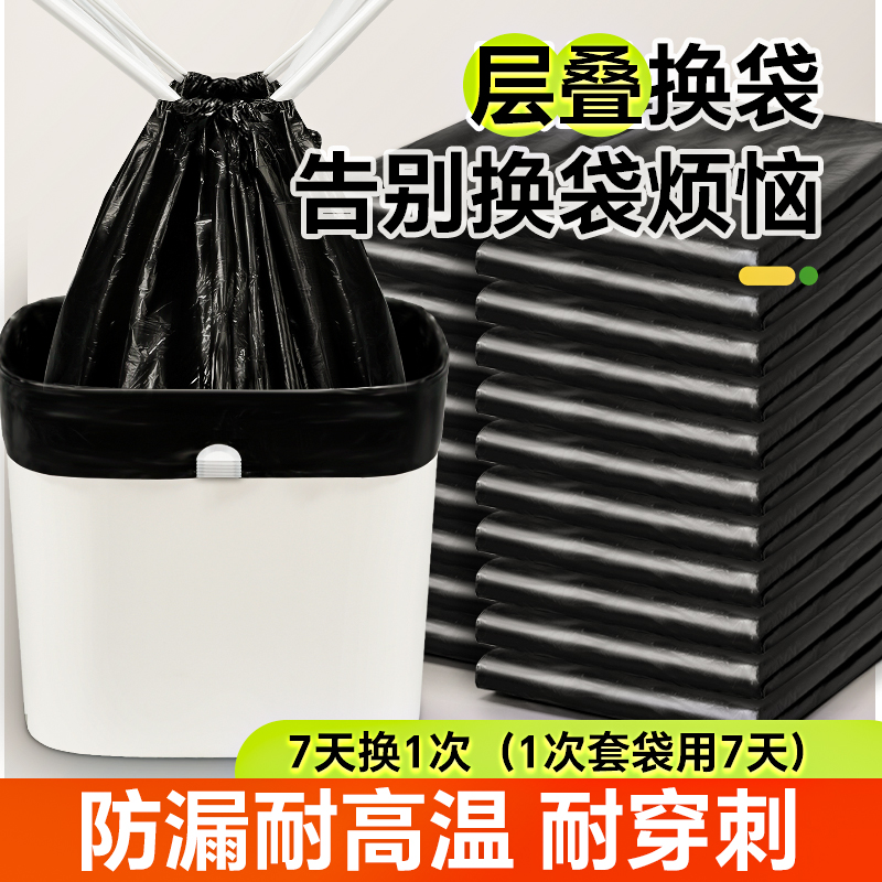 免撕抽绳垃圾袋家用2023新款加厚办公室卧室大号手提式层叠塑料袋 家庭/个人清洁工具 家用垃圾袋 原图主图