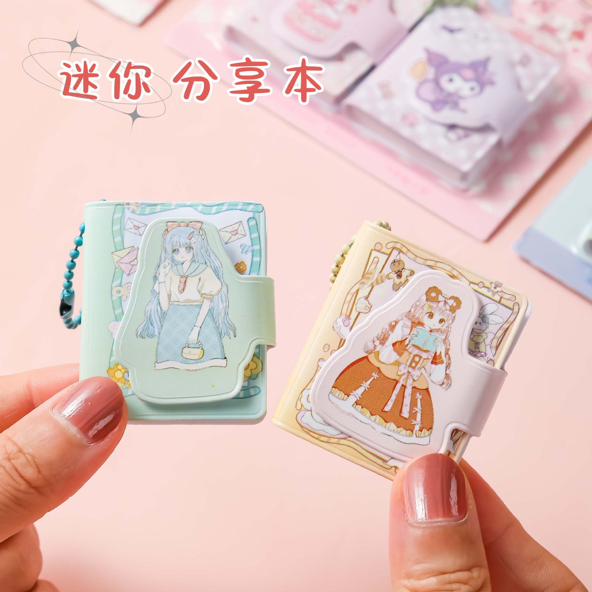 动漫迷你分享本小本子挂