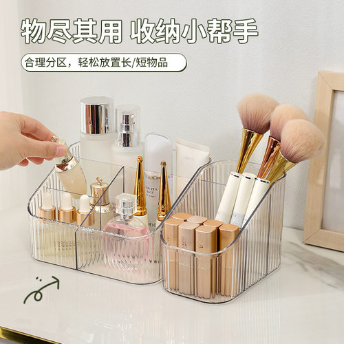 简约透明收纳盒桌面化妆