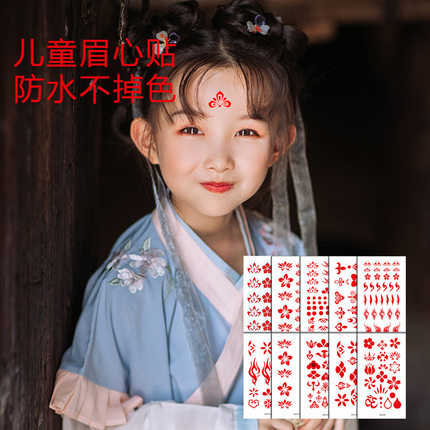 儿童眉心贴汉服古风女童古装额头印花纹身宝宝额头贴纸女额头贴纸